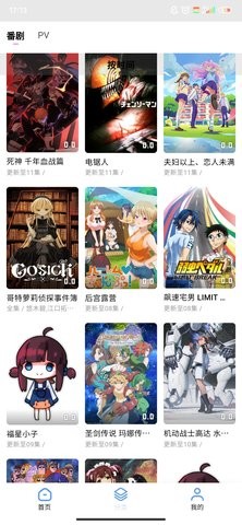 游迷动漫