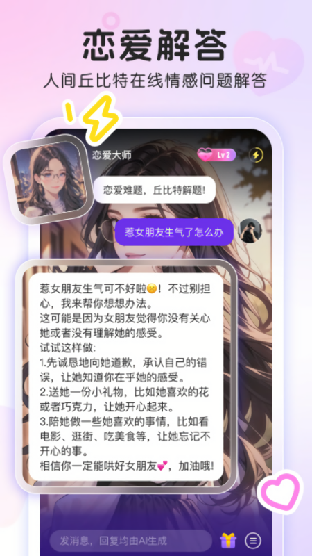 窝窝app屏幕共享