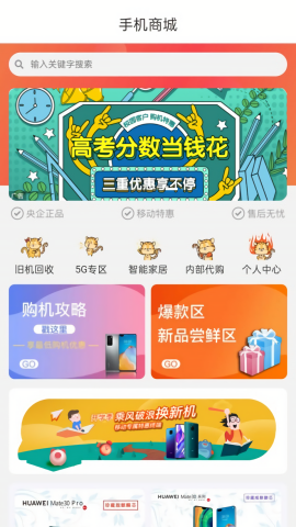 中国移动云南网上营业厅
