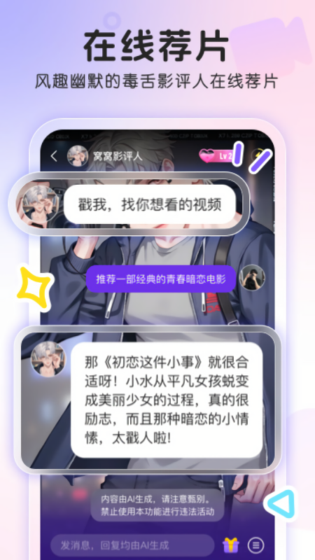 窝窝app屏幕共享