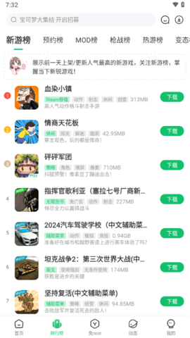 7723游戏盒4.6.0版本