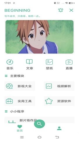 开端工具箱