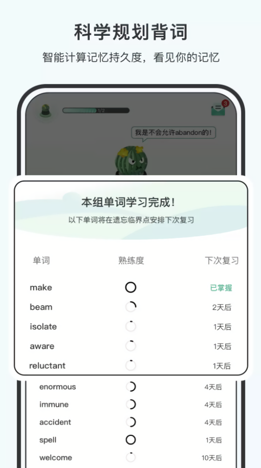 小吉背单词APP
