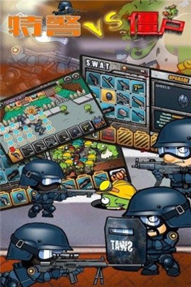 特警判官大战僵尸