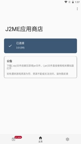 j2me应用商店