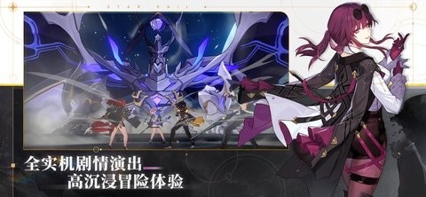 崩坏：星穹铁道b服