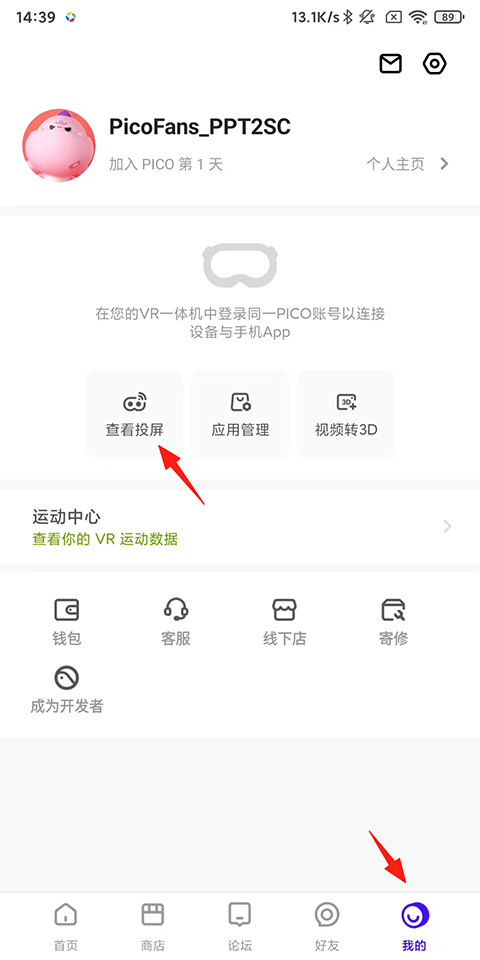 PicoVR助手