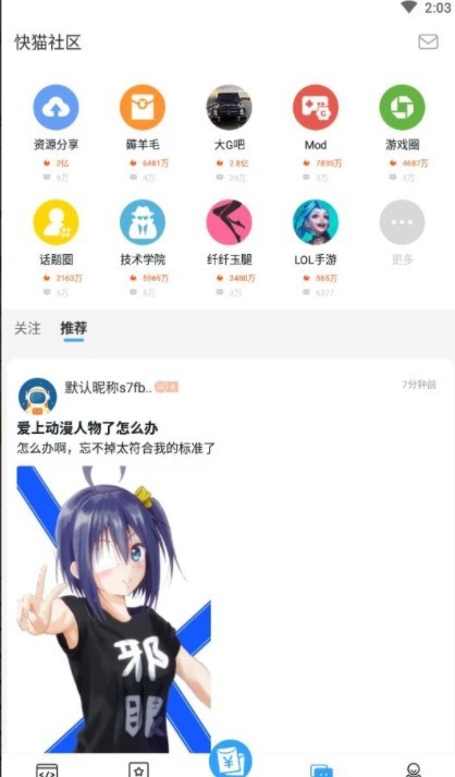 快猫社区