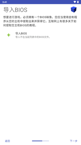 以太PS2模拟器Aethersx2中文版