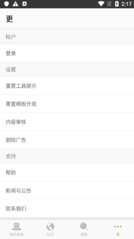 我的世界指令工具盒子