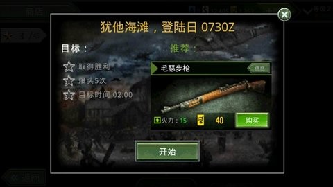 火线指令诺曼底登陆2020版本