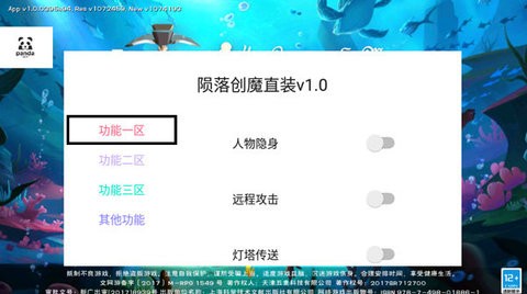 创造与魔法开挂神器免费版