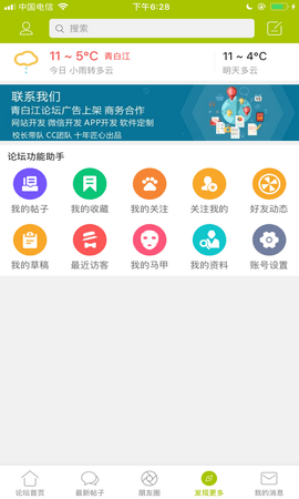 青白江论坛2023最新版