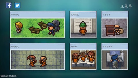 逃脱者2无邪魔极天道