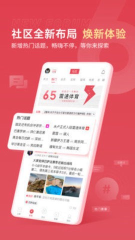 雷速体育