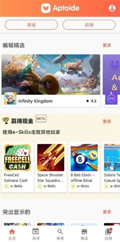 aptoide官方版