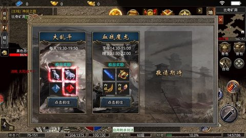 赤月龙城