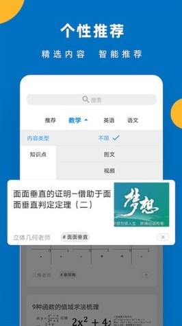 哒兔高中免费