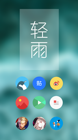 pure轻雨图标包