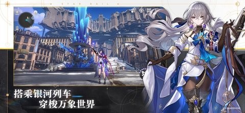 崩坏：星穹铁道b服