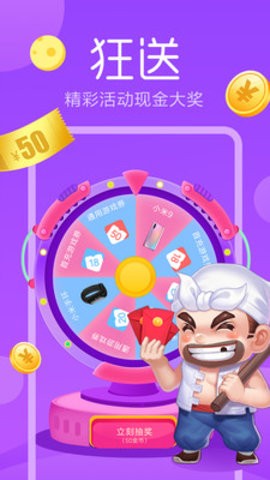 快游戏免费版秒玩