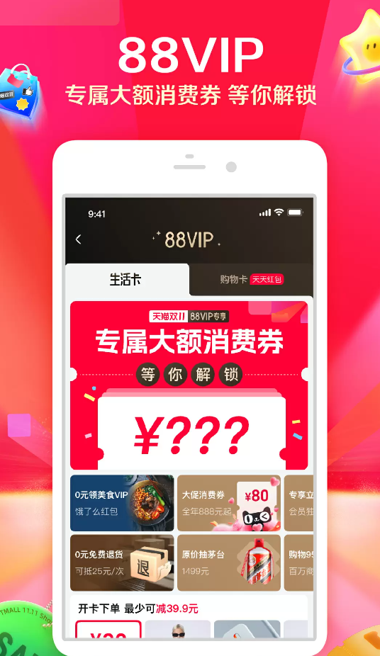 淘宝