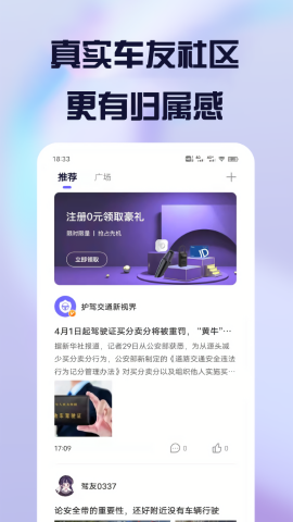 护驾行车记录仪app老版本