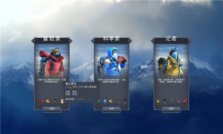 雪山救援模拟器正式版