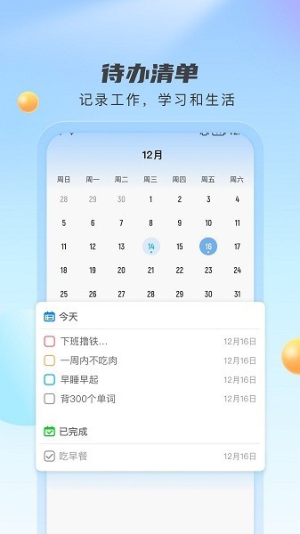 云雀天气预报软件