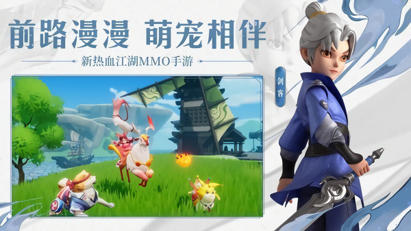 影剑江湖