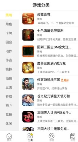 会玩手游折扣平台
