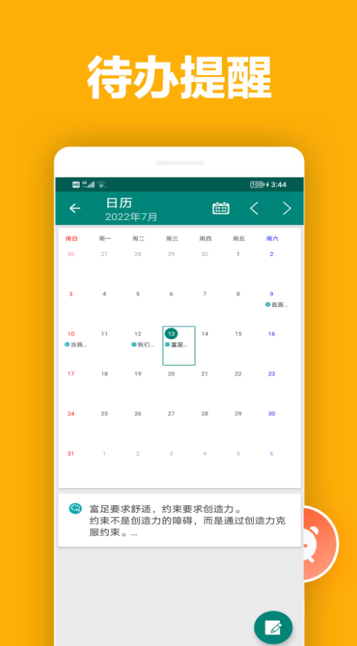 橙子笔记