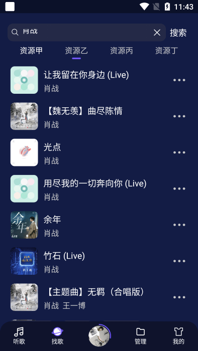 飞翔音乐