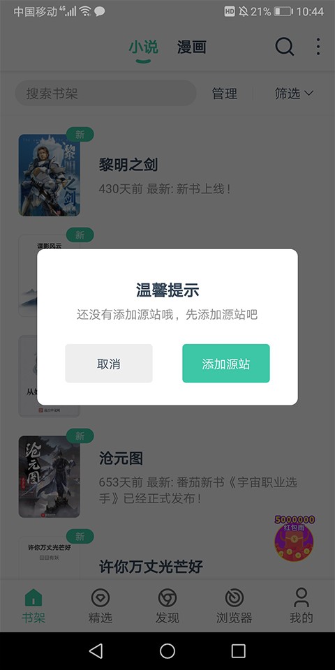 蜜蜂追书