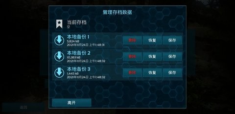 方舟生存进化自带存档版