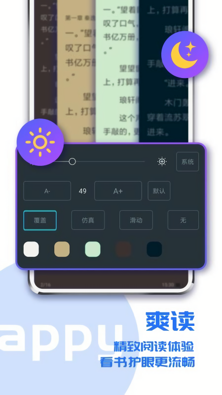 疯狂小说app