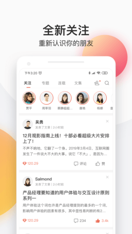 简书最新版本