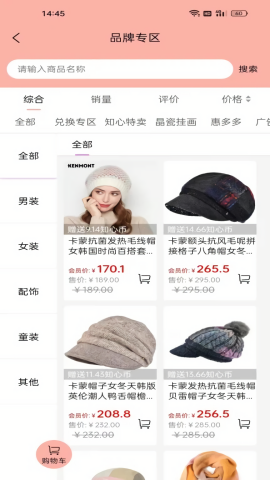 知心货廊