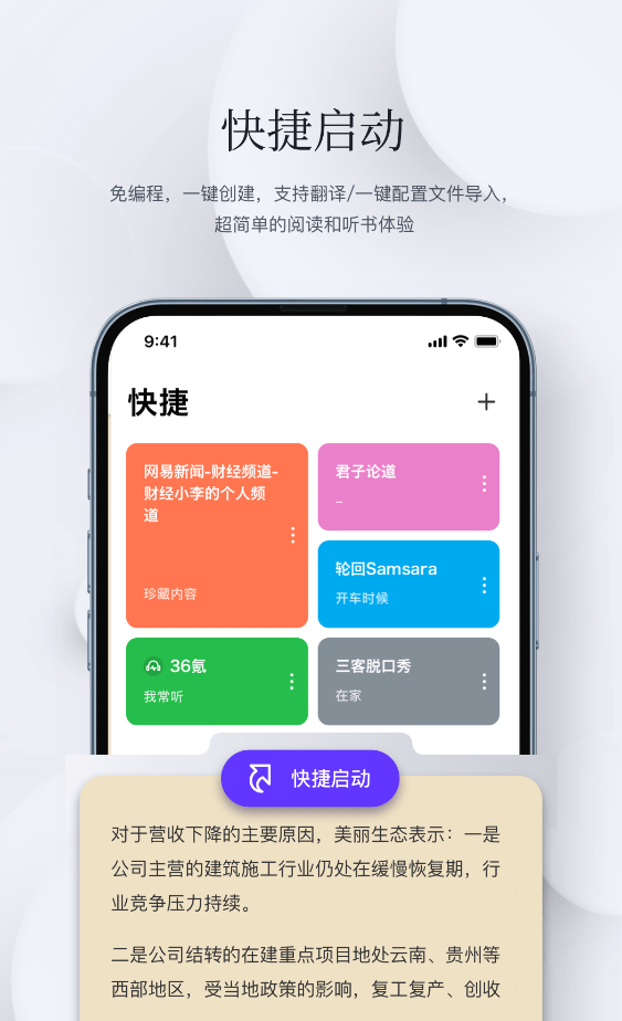 石头阅读换源版