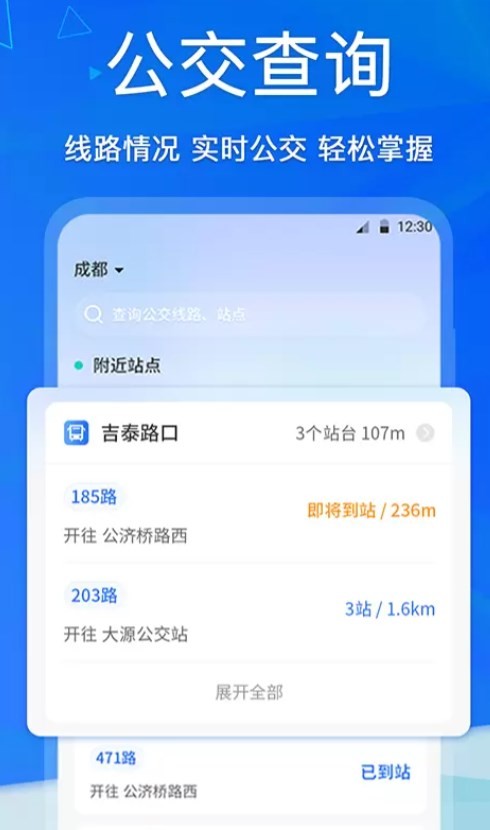 手机NFC电梯卡