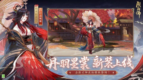 决战阴阳师内测版