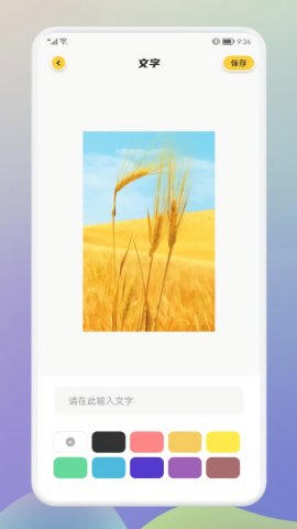 像素修图生成器