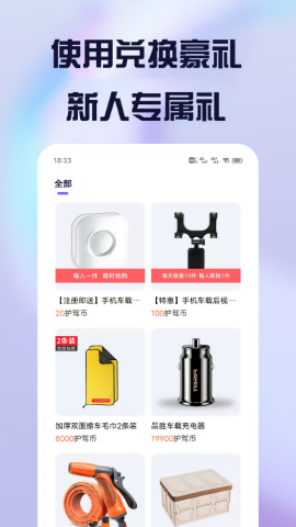 护驾行车记录仪app老版本