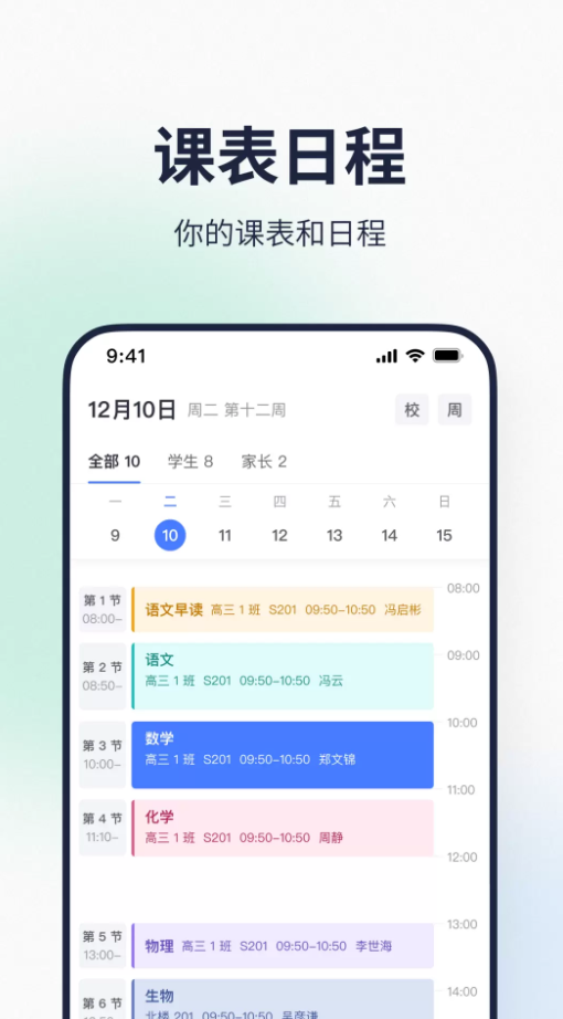 希悦校园登入系统软件