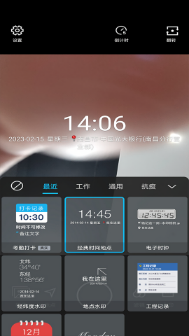 水印相机2024最新版