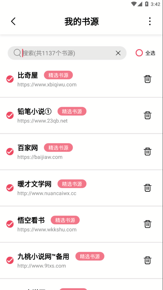 树莓阅读最新版