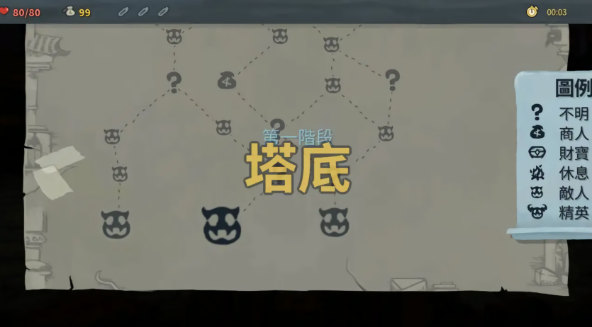 杀戮尖塔崩坠MOD手机版