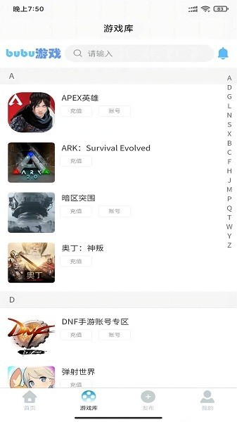 bubu游戏助手客户端