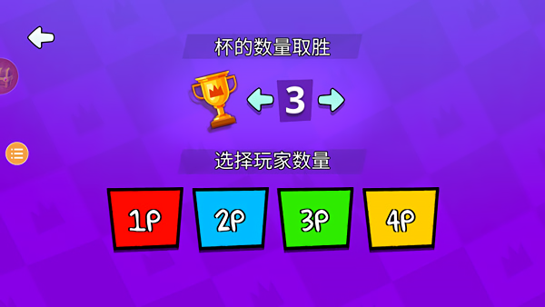 4人对决游戏免广告版