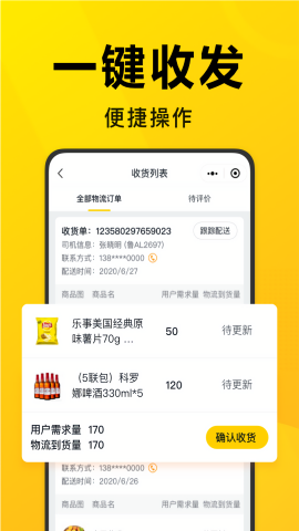 美团优选团长